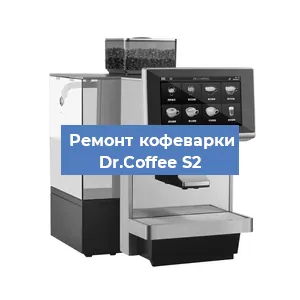 Замена термостата на кофемашине Dr.Coffee S2 в Санкт-Петербурге